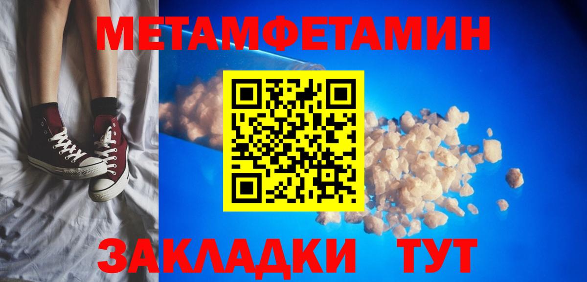 АМФЕТАМИН 97% Фурманов