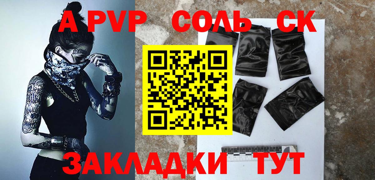 Alpha PVP СК Фурманов