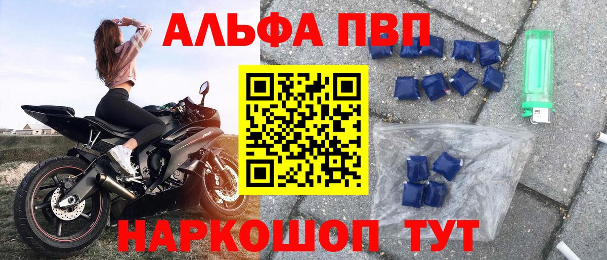 Alfa_PVP  A PVP СК  A PVP VHQ  Фурманов  Вход с VPN  Alpha-PVP СК 
