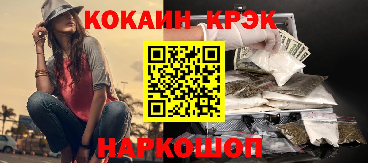 КОКАИН Fish Scale  COCAIN VHQ  хочу   Фурманов  Вход с VPN 