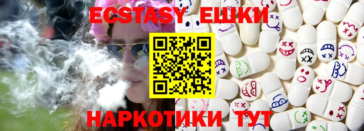 ЭКСТАЗИ 280 MDMA Фурманов