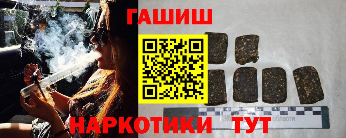 ГАШ индика сатива Фурманов