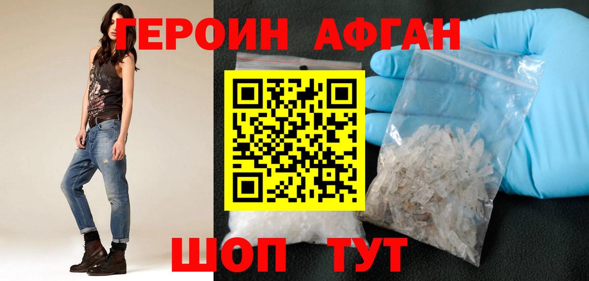 ГЕРОИН герыч  Вход с VPN  Фурманов 