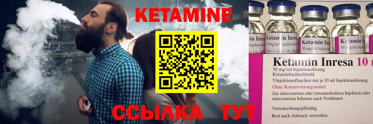 КЕТАМИН ketamine  Вход с VPN  Фурманов 