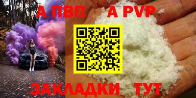 ALPHA-PVP Краснознаменск
