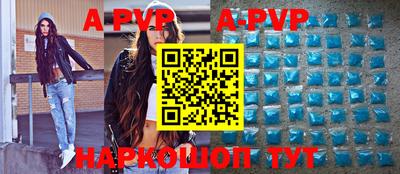 ALPHA-PVP Краснознаменск