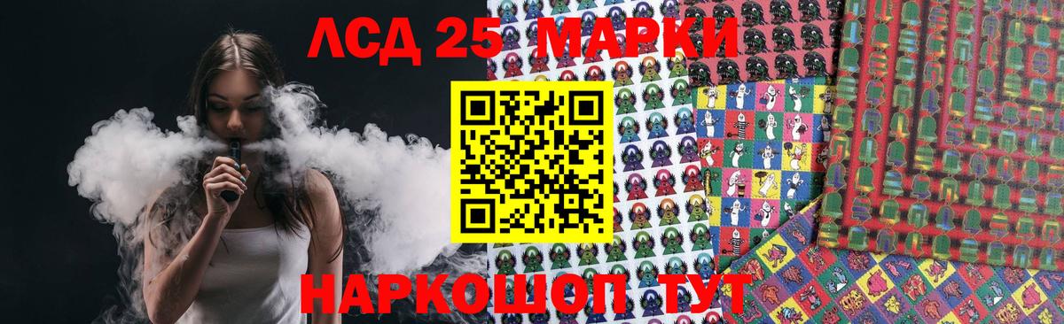 Лсд 25 экстази кислота Фурманов