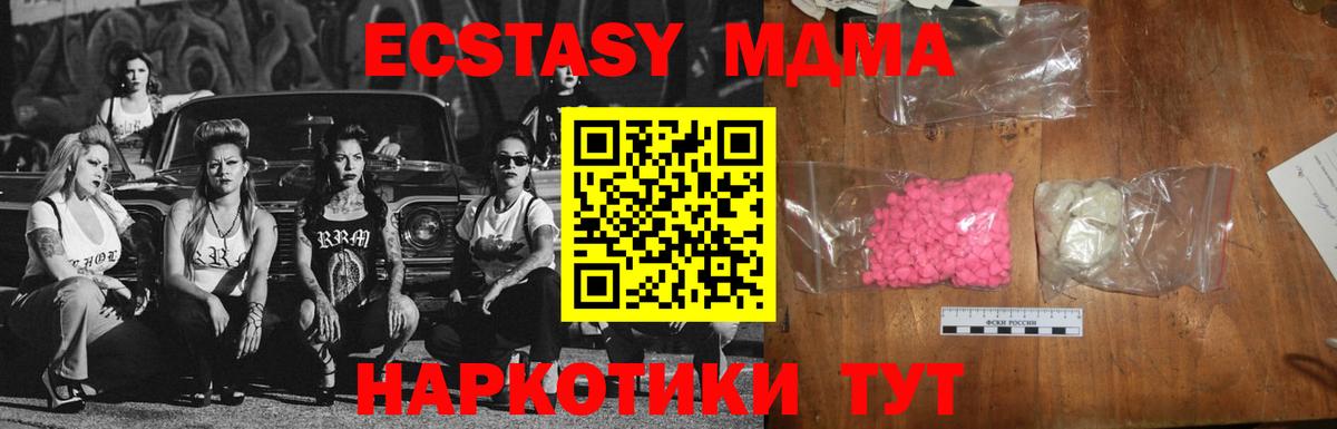 MDMA crystal  Вход с VPN  МДМА  Фурманов 