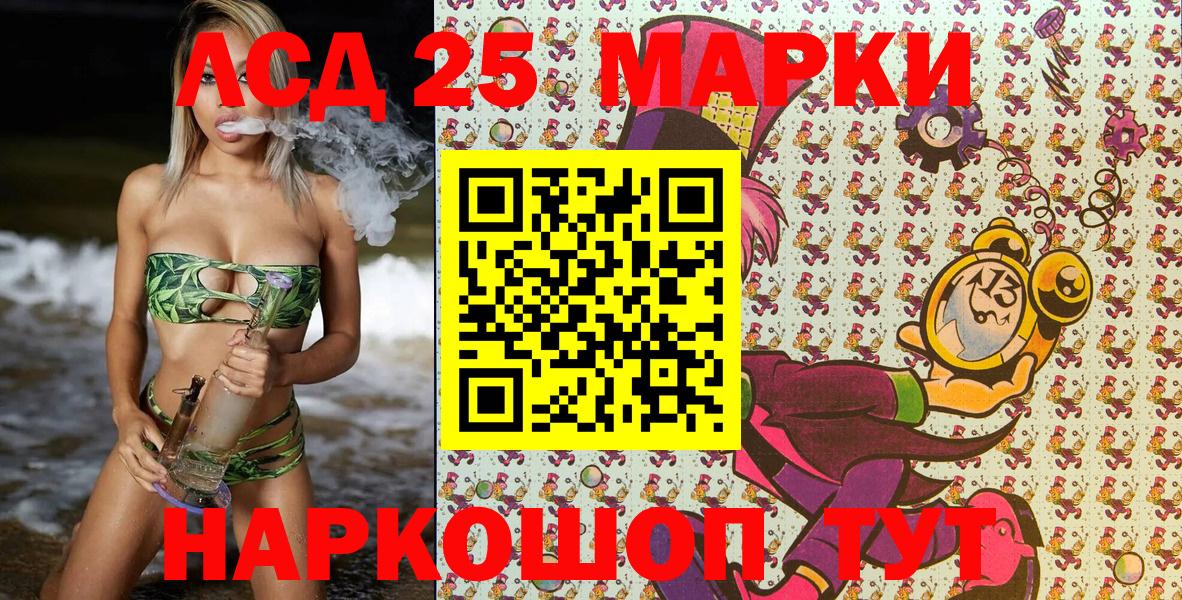 Наркотические марки 1,8мг  Вход с VPN  Наркотические марки 1,8мг  Фурманов 