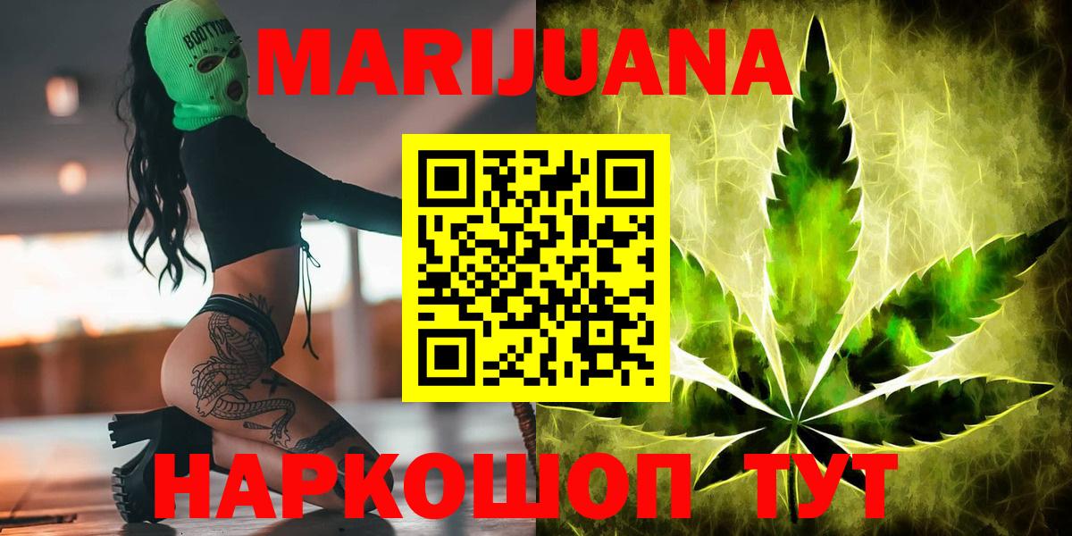 МАРИХУАНА семена  Вход с VPN  Бошки Шишки планчик  Фурманов  Бошки Шишки THC 21%  Каннабис планчик 